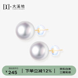 大溪地18K金淡水珍珠耳钉 7-8mm强光白色珍珠耳饰送女友生日礼物