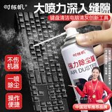 时栎帆键盘清洁工具压缩空气除尘罐键盘清洗笔记本电脑清洁耳机平板机箱交换机缝隙清灰尘工具200ml