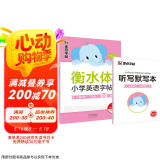 墨点字帖 2025年 衡水体英语同步字帖 三年级上册  小学生衡水体英文单词练习带视频预习复习练字专项
