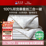 富安娜蚕丝被100%双宫桑蚕丝子母被冬季加厚被子双人被芯7.9斤230*229cm