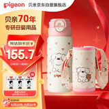 贝亲（Pigeon）×miiiiichan趣玩 儿童保温杯 学生水杯 直筒杯600ml粉色爱心小狗