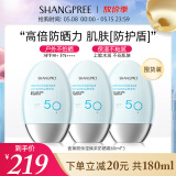 香蒲丽防晒霜60ml*3 SPF50+防紫外线高倍军训防晒霜乳防水防汗