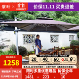 紫叶（ziye）户外遮阳伞庭院伞太阳能LED带灯伞花园露台岗亭大雨摆摊伞太阳伞 特价款3米方形【配370斤水箱】80MM伞杆