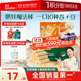 英氏（Engnice）婴幼儿谷物棒蛋黄香芋味 婴儿零食米饼非油炸宝宝零食28.6g