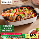 小熊（Bear）电火锅 火锅专用锅烤鱼锅家用多功能锅烤涮一体两用料理烤肉电热锅火锅锅 8L大容量D80F3