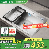 华帝（VATTI）水槽厨房大单槽洗菜盆一体盆 水池盆304不锈钢水槽台下盆以旧换新