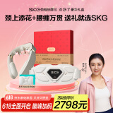 skg颈椎+腰部按摩器 双G7豪华礼盒热敷脉冲物理震动肩颈部脖子腰椎按摩仪 送男女朋友生日端午节礼物
