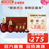 后（The history of Whoo）后套装拱辰享水妍津率享雪玉凝天气丹水乳霜秘贴套盒女护肤品礼盒 后津率享紧致水乳6件套