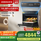 老板（Robam）【闪速烹饪】小贝果D2微蒸烤炸炖蒸烤一体机嵌入式国家补贴13.6英寸幻彩屏58L微波炉C9MA-D2
