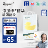 柔丫蚕丝柔婴儿拉拉裤XL54片秋冬不闷敏感超薄透气尿不湿