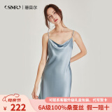 珊目尔（SMR）【情人节送礼】重磅荡领真丝睡裙100%桑蚕丝吊带睡衣丝绸睡衣 雾霾蓝【单吊带】 M (160)适合80-105斤穿着