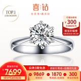 喜钻六爪结婚钻戒女18K金女戒铂金钻石戒指订婚求婚送女友520礼物 现货-白18K金50分IJ色