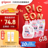 贝亲（Pigeon）婴儿（甜美花香）洗衣液促销装 全家可用(1.5L+750ml*2）PL404