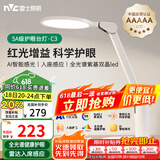 雷士（NVC）护眼台灯儿童学习灯智能感光阅读家用学生宿舍书桌全光谱感应灯C3