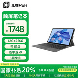 中柏（Jumper）12英寸（12G+256G/N5095）高清屏win11商务办公二合一可分离笔记本电脑EZpad v12PRO 12256