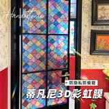 希偌法式复古玻璃贴膜装饰厨房阳台隔断蒂凡尼艺术静电磨砂窗花纸