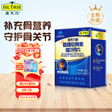 澳天力牌氨糖软骨素维D钙片补钙中老年人增加骨密度补钙骨关节100片