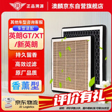 澳麟（AOLIN）香薰空调滤芯滤清器别克英朗GT/XT/新英朗(1.5L/1.6L/1.0T/1.3T