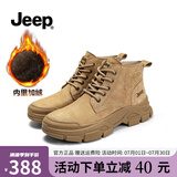 Jeep短靴女加绒复古马丁靴女厚底英伦风平底高帮单靴女秋冬百搭工装靴 沙色 加绒 37