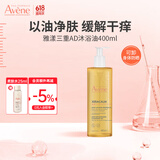 雅漾雅漾AD膏高保湿补水三重修护特护霜儿童面霜止痒身体乳大白罐 【舒缓干痒肌】AD沐浴油升级版