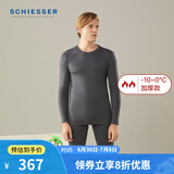 Schiesser舒雅男女情侣保暖内衣远红外蓄热【阿米诺5.0】保暖套装E5/19364W 男款E5/19364W深花灰7500 XL