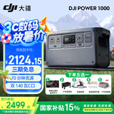 大疆（DJI）户外移动电源 Power 2000/1000V2 1度电/2度电220V 2600W露营蓄电池车载应急备用储能太阳能充电板 2600W ，1度电，Power1000【热卖款】