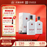 红星二锅头 红星高照宗师1949 清香型白酒 52度 500ml*2瓶 双瓶装