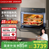 凯度（CASDON）60L蒸烤箱一体机嵌入式 双热风 多功能蒸箱烤箱 蒸烤炸炖四合一体SR6028FE22-TDPro二代