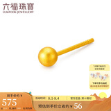六福珠宝 金豆黄金耳钉金珠(单只)足金耳钉 计价G01G0021DS 约0.51克