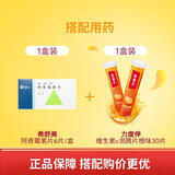 [希舒美]阿奇霉素片6片/盒+[力度伸]维生素c泡腾片橙味30片/盒*1盒