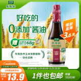 太太乐 原味鲜 特级红烧酱油【0添加特级酿造酱油】450ml上色红亮