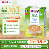 喜宝（HiPP）婴儿米糊有机婴儿辅食营养燕麦米糊欧洲原装进口5个月以上可用
