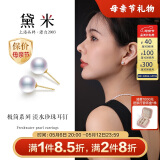 黛米极简系列6-7mm淡水珍珠耳钉18K金素耳饰女送女友母亲节礼物