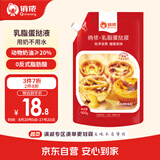 俏侬 乳脂蛋挞液900g 动物淡奶油+牛奶≥70% 儿童蛋挞烘焙空气炸锅