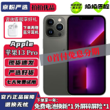 Apple iPhone 13 Pro 苹果13Pro二手 国行5G手机 双卡双待 二手苹果手机 石墨色 256GB 【补贴款】99新 电池效率100%（更换全新电池） 国行全网通（0首付12期免息）