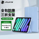 JPLAYER苹果iPad mini7/6保护套8.3英寸2024/21款A17Pro芯片迷你6/7代平板电脑保护壳智能休眠外壳白冰蓝
