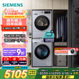 西门子（SIEMENS）iQ300洗烘套装 10kg 智能除渍  强效除螨 滚筒洗衣机+10kg 热泵烘干机  108AW+D80W 家电国家补贴