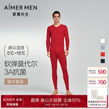 爱慕先生男打底秋衣裤保暖套装净痕莫代尔随心NS74J471红色180