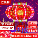 匠廷柯红灯笼大门挂的2025LED灯阳台走马灯七彩旋转电动新年元宵节灯笼 【1个装】买2个送遥控+6米线 60#【直径47cm热销款】客厅阳台