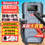 纽曼【3C认证】U1汽车应急启动电源搭电宝充气泵一体机车载电瓶充电宝摩托车打气泵户外强起8000mAh