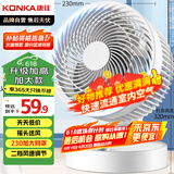 康佳（KONKA）空气循环扇家用风扇台式电风扇轻音节能涡轮对流换气扇摇头电扇交流定频小风扇空调伴侣KF-XH2012S
