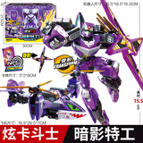 展高（JUMPGO）炫卡斗士2炫蓝闪电电光狼变形机器人汽车男孩玩具六一儿童节礼物 【暗影特工】两种形态+卡牌武器