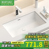 FOAO 德国大容量平底台下盆卫生间方形洗脸盆石下盆陶瓷嵌入式洗手盆 26寸单盆+龙头套装（6选1）