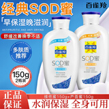 百雀羚（PECHOIN）面霜sod蜜保湿抗皱维E精华乳液补水润肤霜擦脸油男女士脸部护肤品 店长推荐【芦荟150g+维他150g】