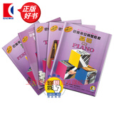 【可选】巴斯蒂安钢琴教程 基础+技巧+乐理+演奏+视奏 经典钢琴自学启蒙教材 儿童钢琴基础入门 原版引进图书 上海音乐出版社 巴斯蒂安钢琴教程2（扫码视频版）