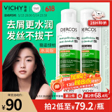 薇姿（VICHY）去屑洗发水绿标水润版 去屑水润不拔干护发1%二硫化硒洗发露200ml