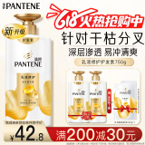 潘婷护发素修护氨基酸乳液修护750G养发洗护滋养