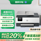 惠普（HP）8120三合一家用彩色多功能一体打印机（高速双面打印，微信打印，明星机型）
