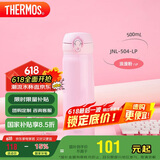 膳魔师（THERMOS）保温杯500ml大容量男女士儿童保冷水杯子父亲节礼物JNL-504浪漫粉