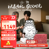 海鸥手表男士机械表全自动2130机芯日历显示经典三针国产商务表男表 819.613白盘罗马数字